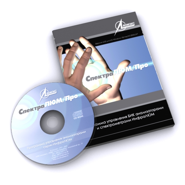 Оформление dvd ПО "СпектраЛЮМ/Pro"
