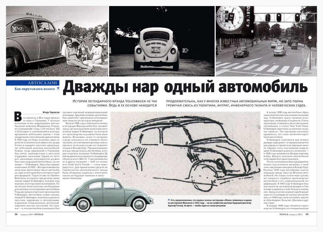 Рубрика «Автоклуб»