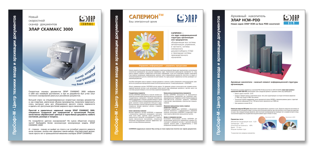 Листовка А4