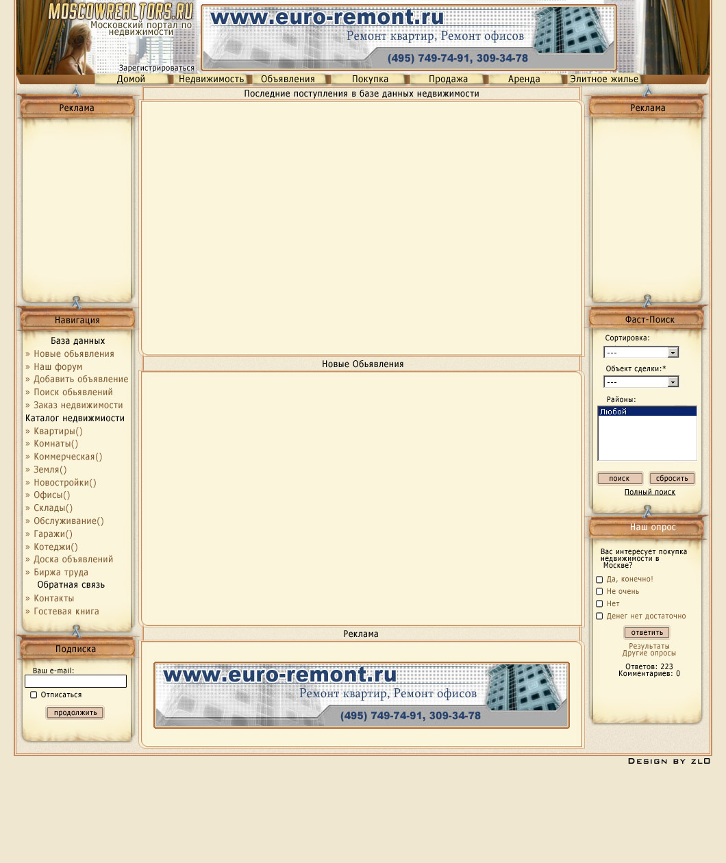 шаблон сайта агенств недвижимости