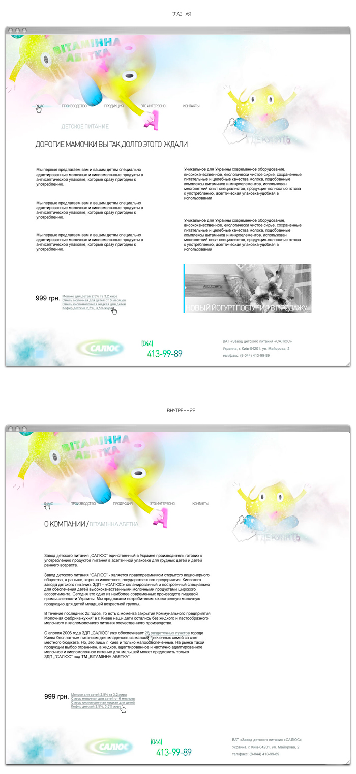 Витаминна Абетка