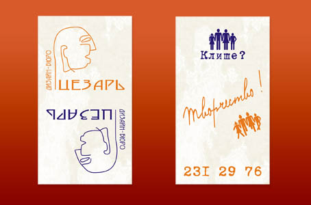 Визитка "Дизайн-бюро "Цезарь"