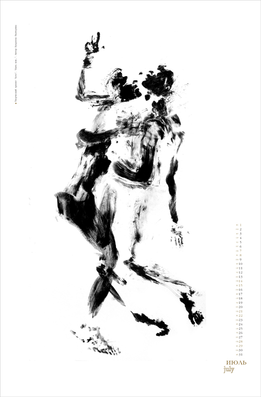 проект "Love", "быть или..."