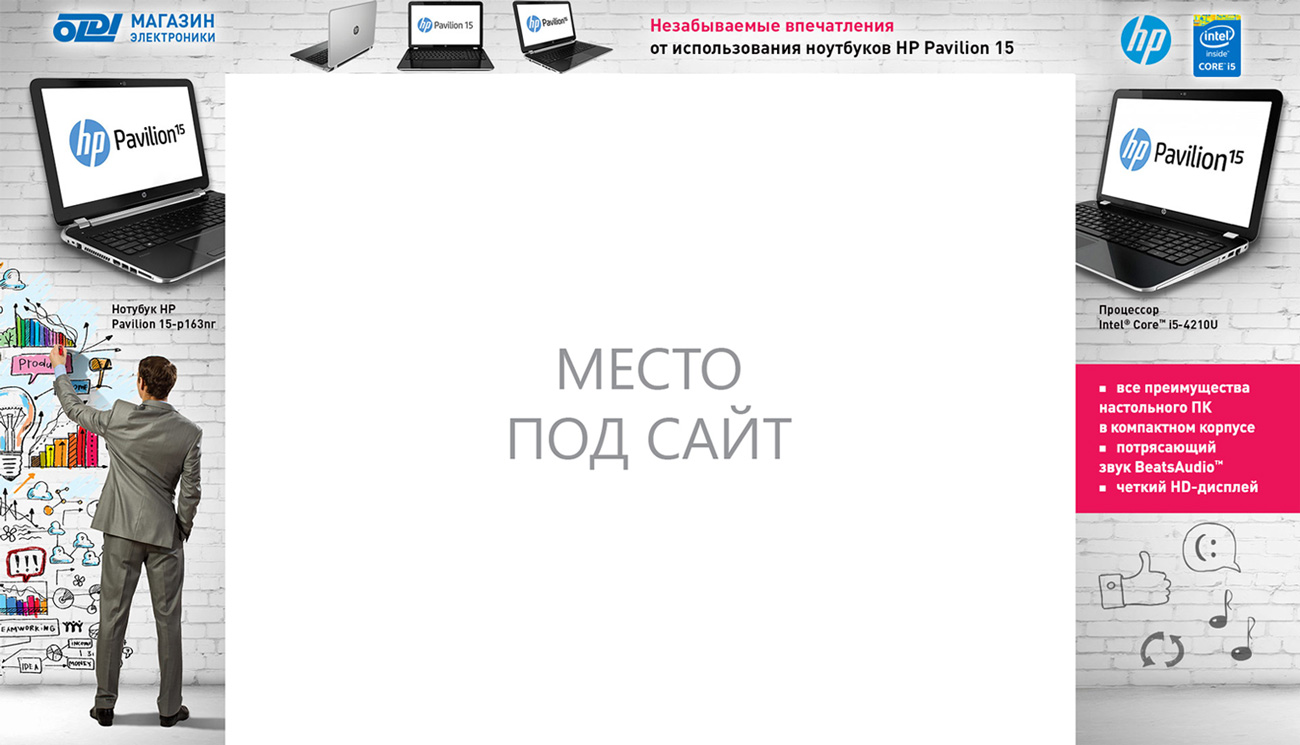 Брэндирование сайта, 2016 г.