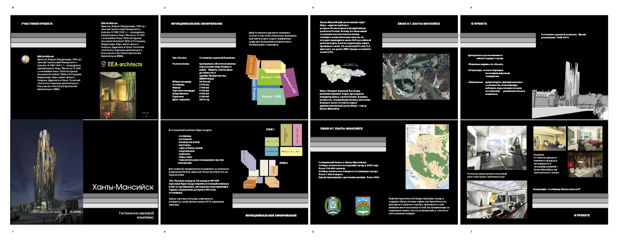 Югра - брошюра