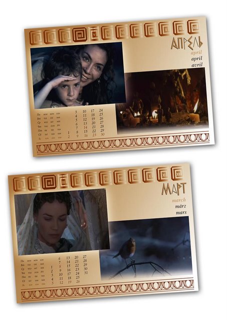 Римский календарь