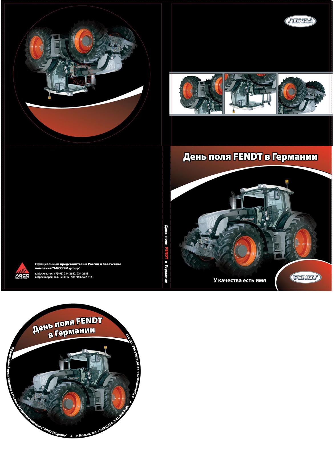 Digi-pack для компании AGKO + Накатка на диск