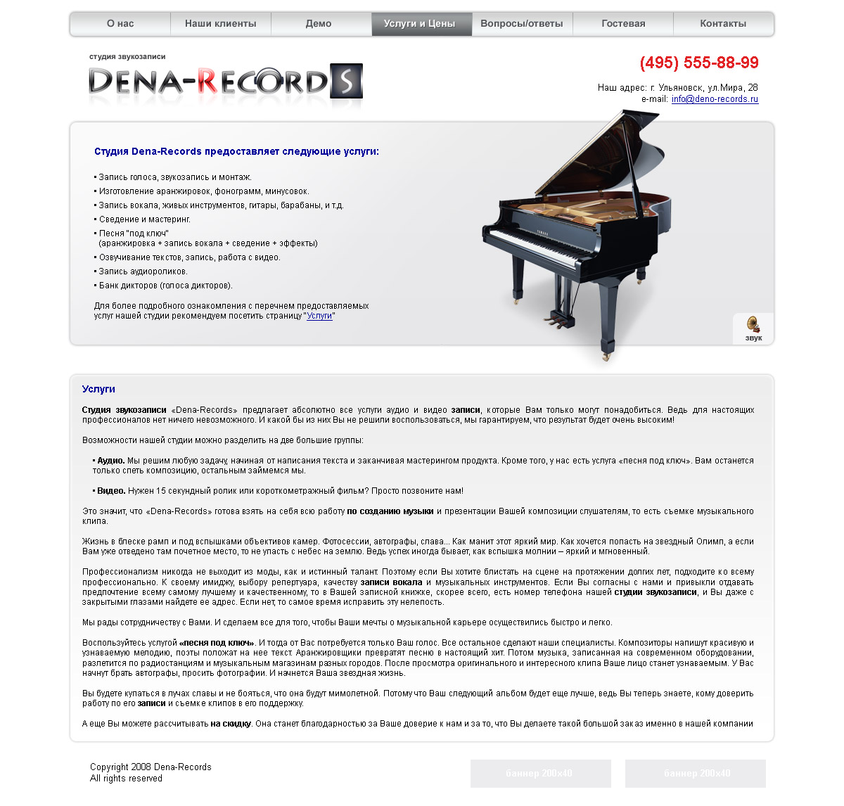 Студия звукозаписи (вложенная)