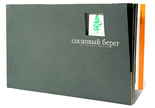 Буклет "Сосновый берег" (кот. пос.)