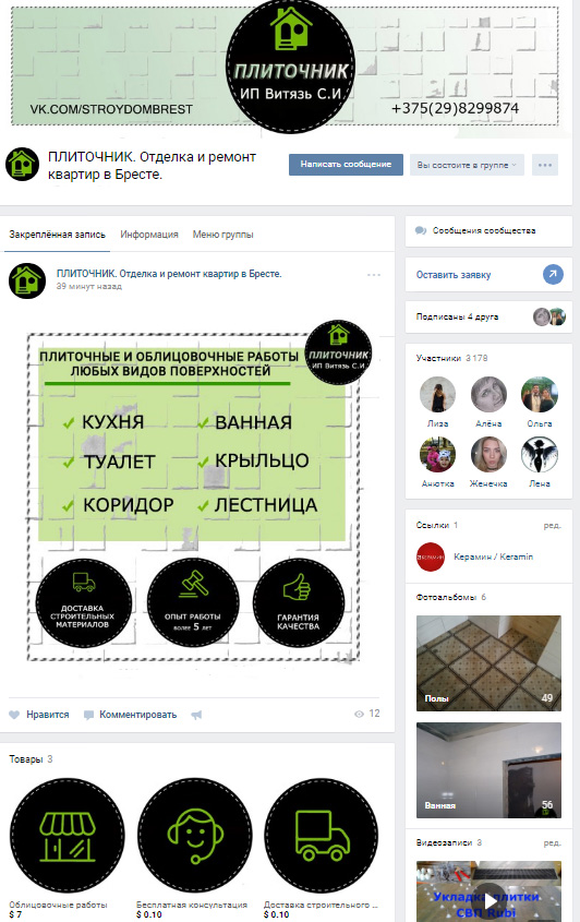 Дизайн группы ВК