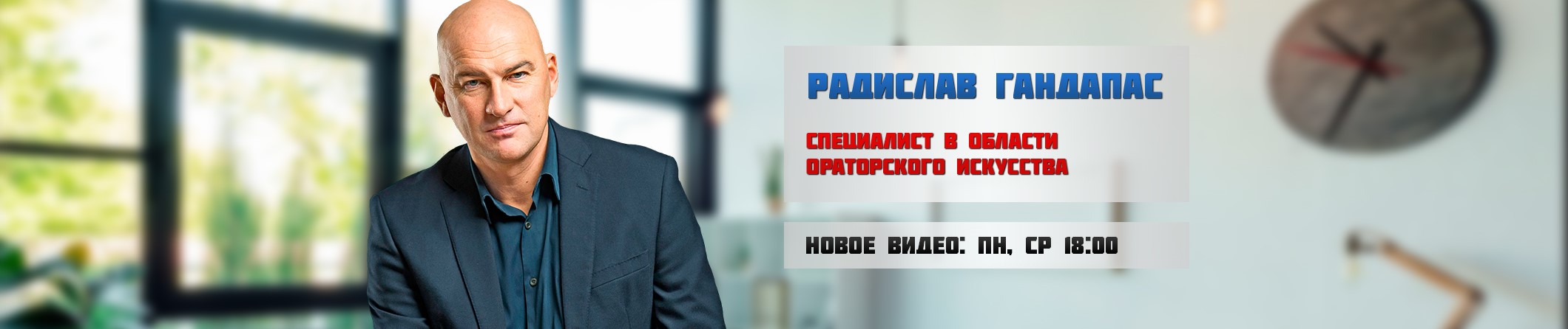 Шапка для канала