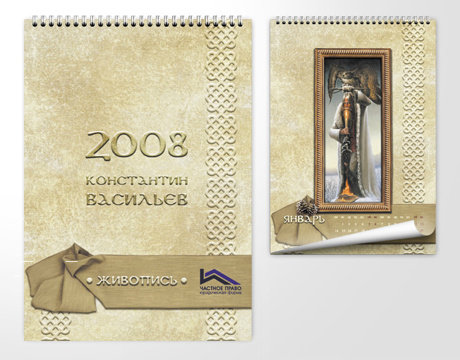 Календарь А3