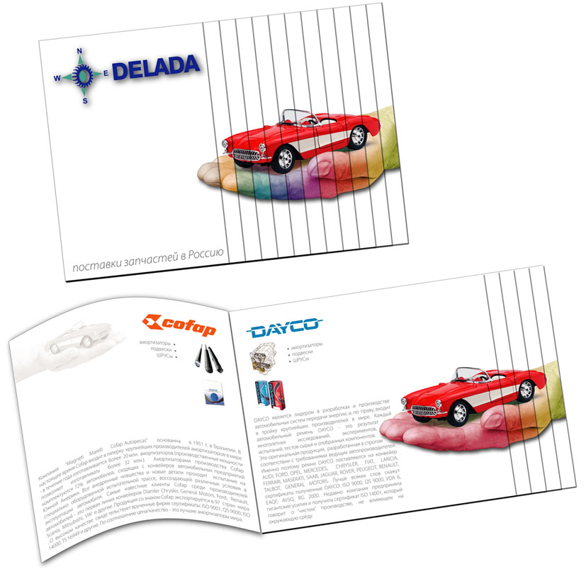 Делада - буклет