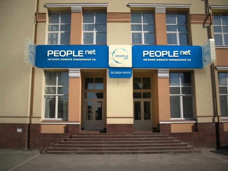 Наружная вывеска для киевского отделения PeopleNet