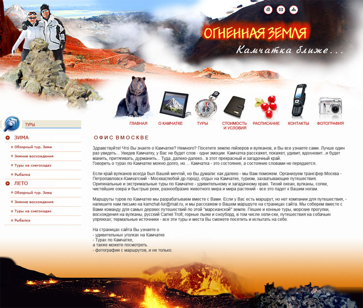 туроператор