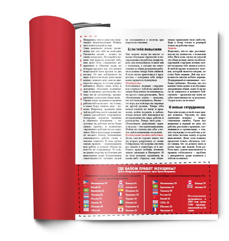 Журнал "Шпилька" © LITEHOUSE 2007