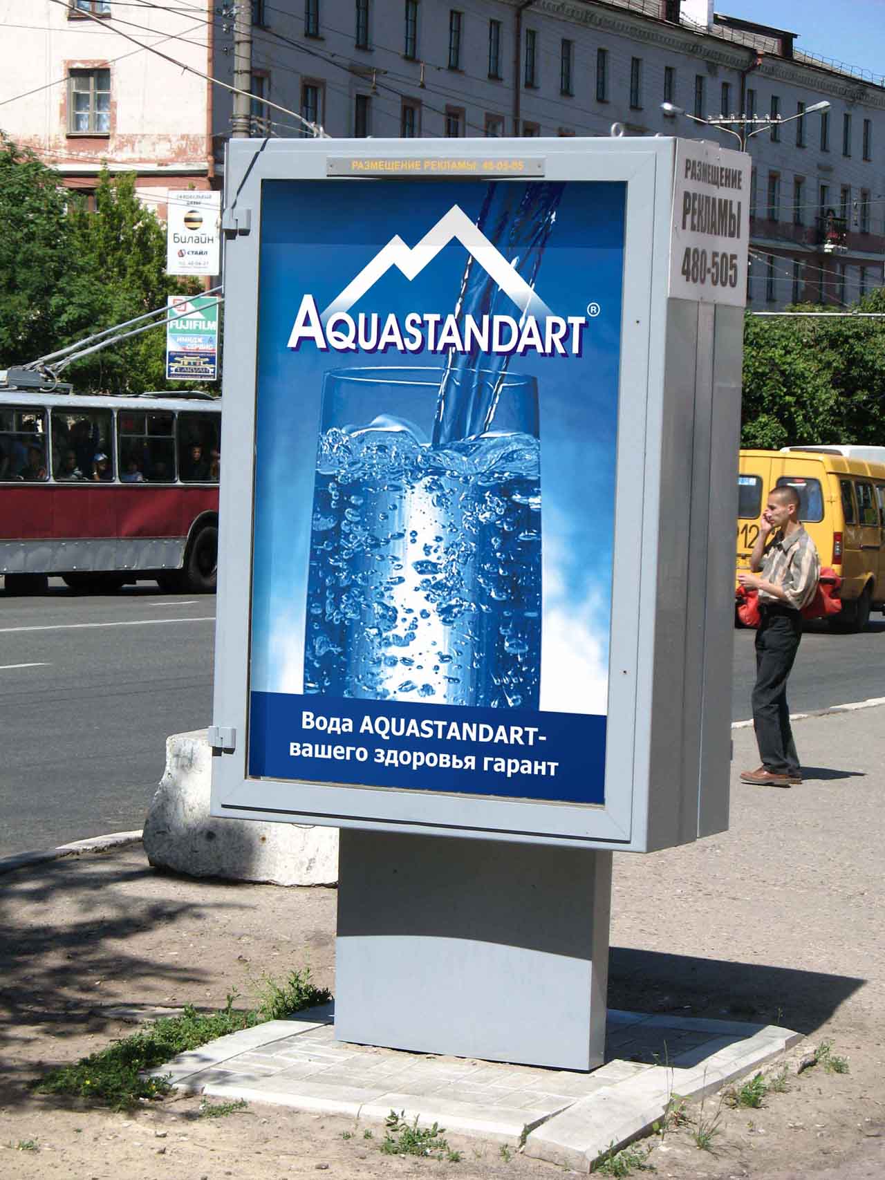 Призматрон