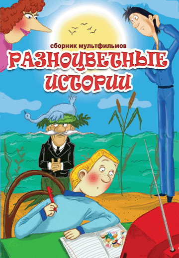 Обложка DVD диска