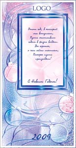 НОВОГОДНЯЯ ОТКРЫТКА