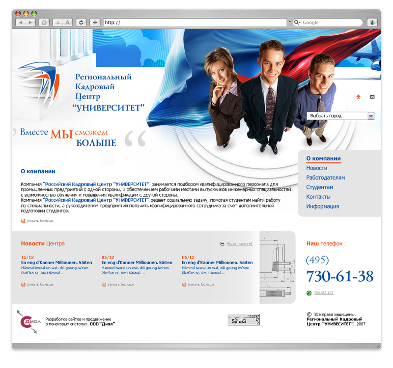 РКЦ "Университет"