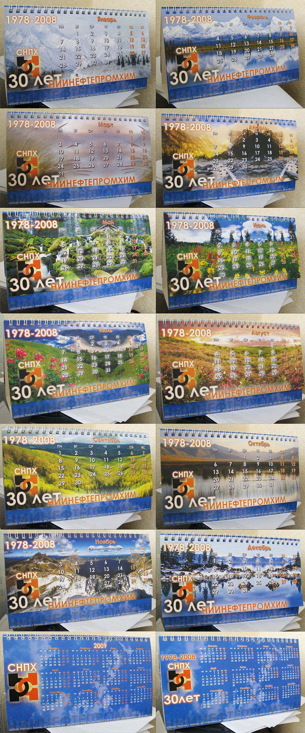 Календарь "домик"