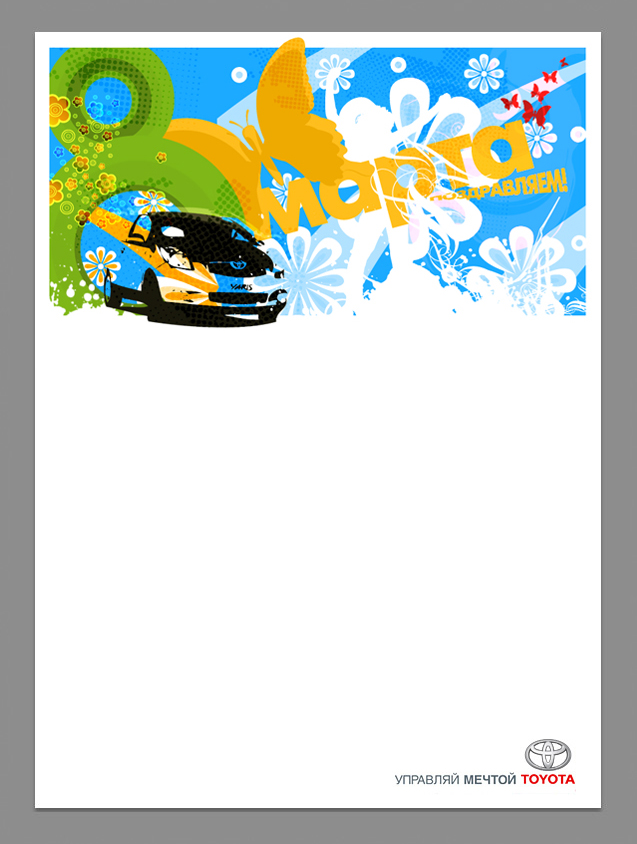 Toyota Russia: Веб-открытка.