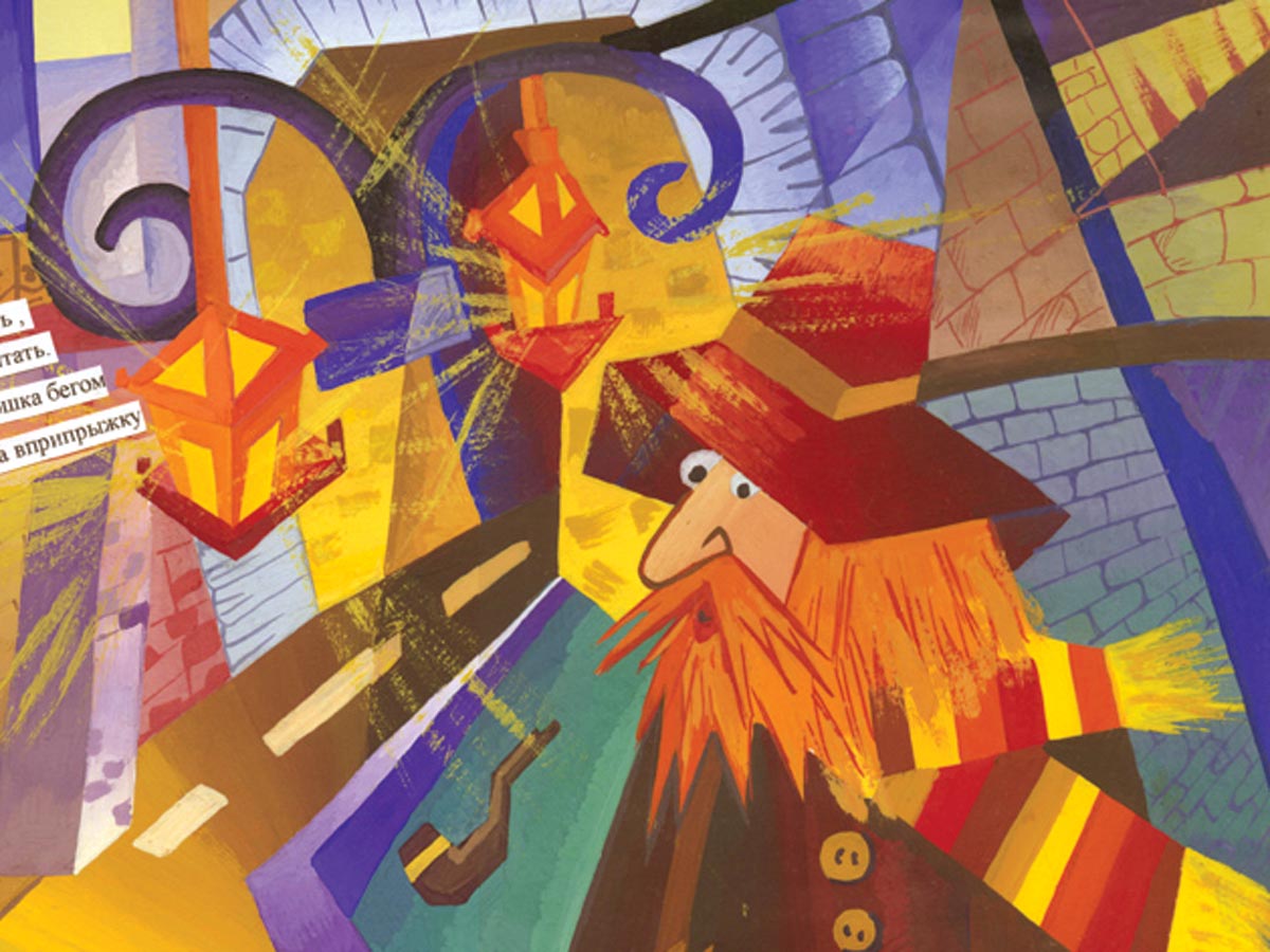 Иллюстрации к кубо-футуристической сказке "Старая Самара"