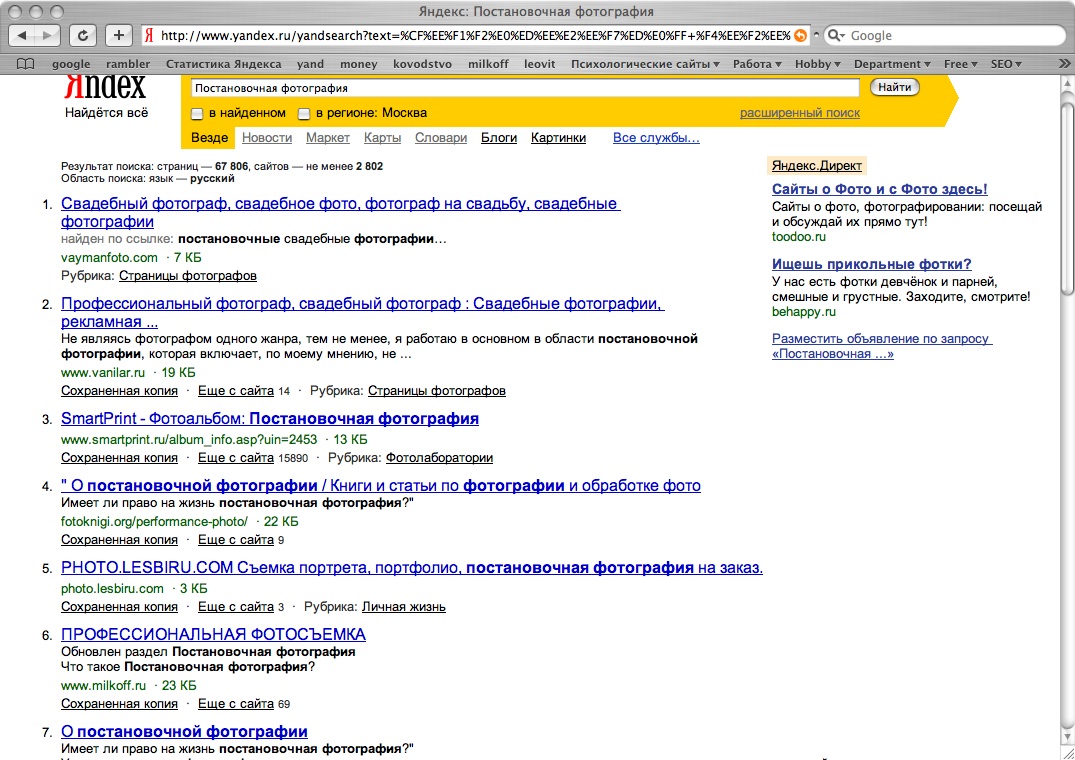 Постановочная фотография