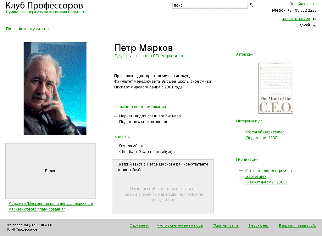 Клуб профессионалов | Profile page