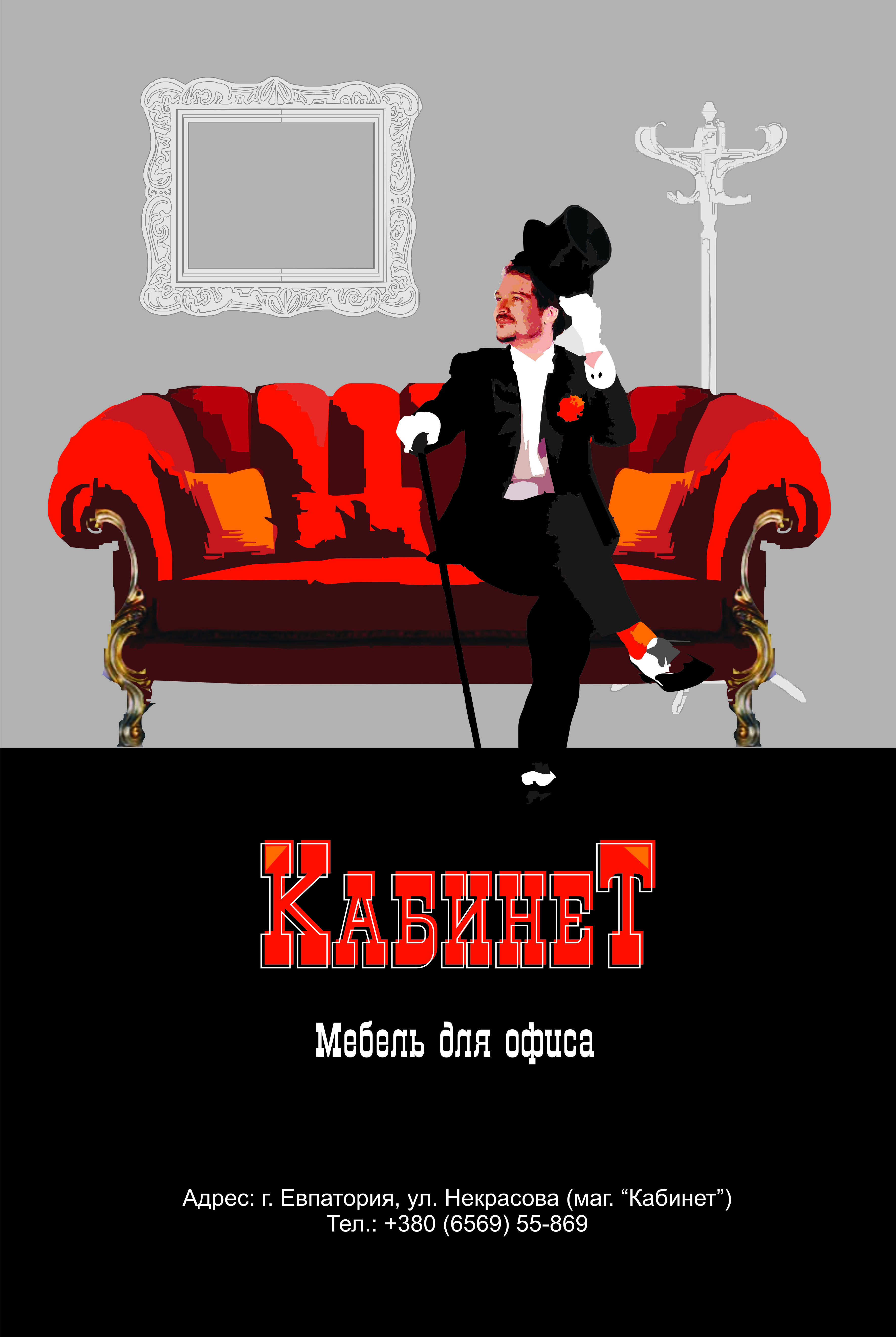 Ситилайт - Мебельная фабрика"12 стульев"