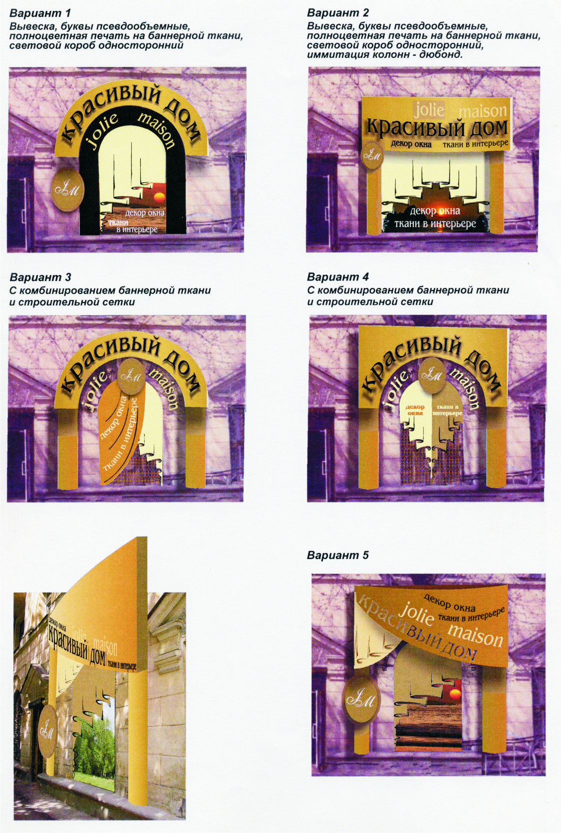 "красивый дом"