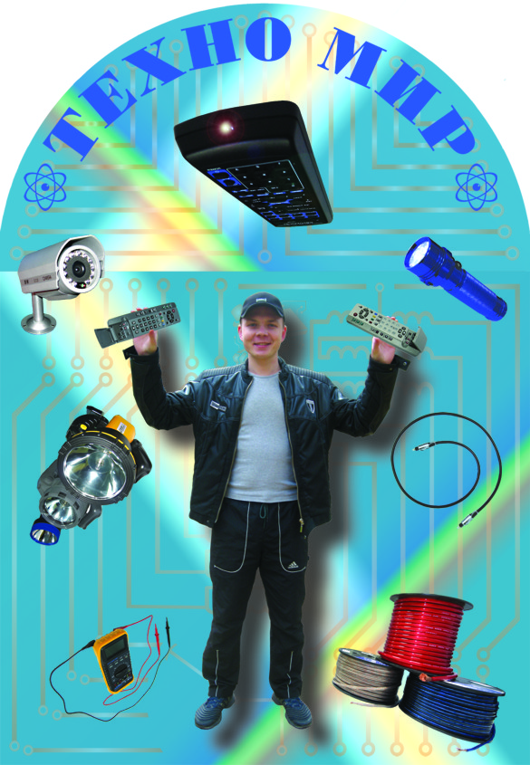 Электротовары вывеска