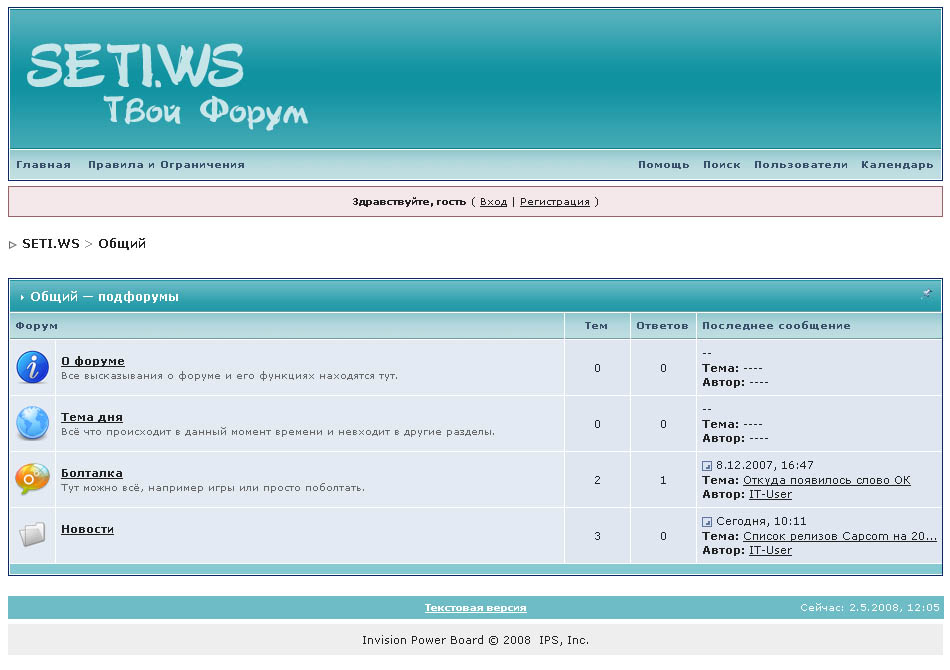 Seti.ws - форум