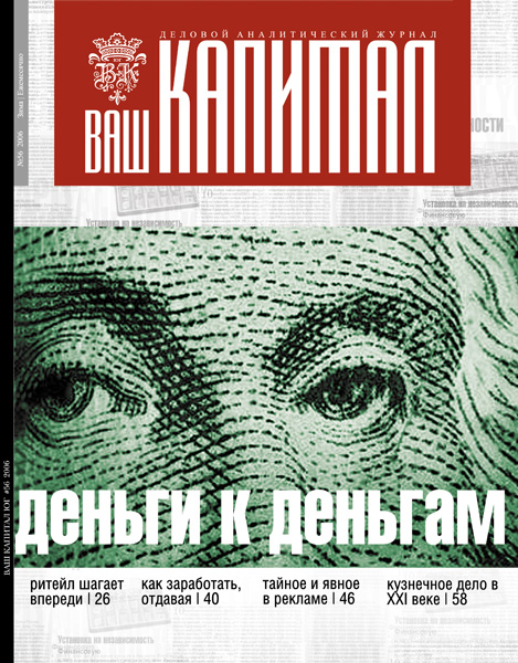 обложка журнала