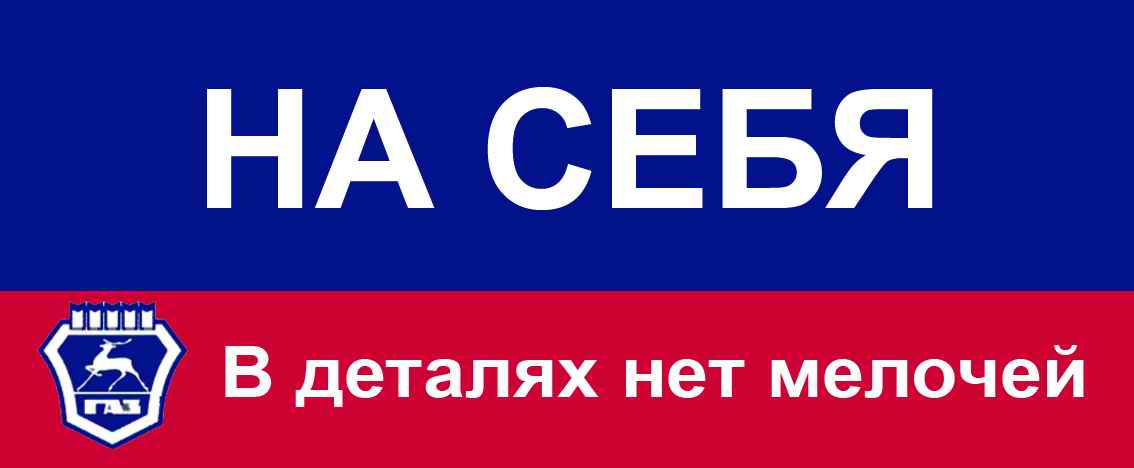 Официальный дилер "ГАЗ" в Туле. (Магазин "Детали машин ГАЗ")