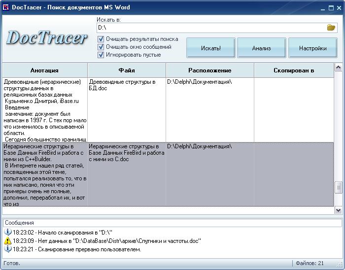 Парсер документов