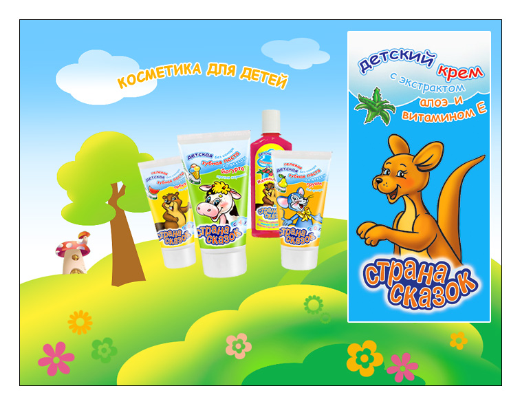 Крем серии "Страна Сказок" 2