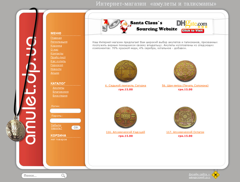 Амулеты и талисманы