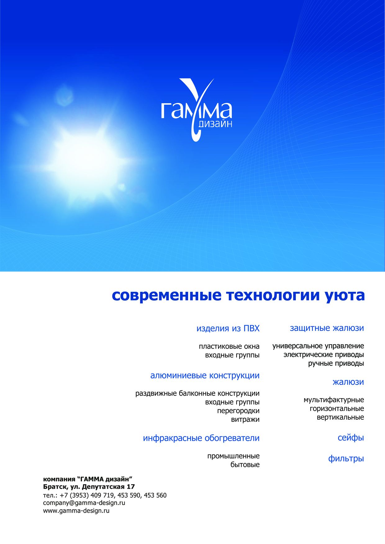 ркламный блок в журнал