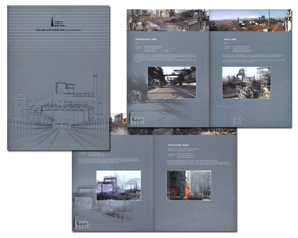 Буклет ОКОС