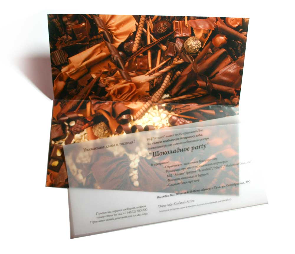 приглашение для "шоколадной вечеринки"