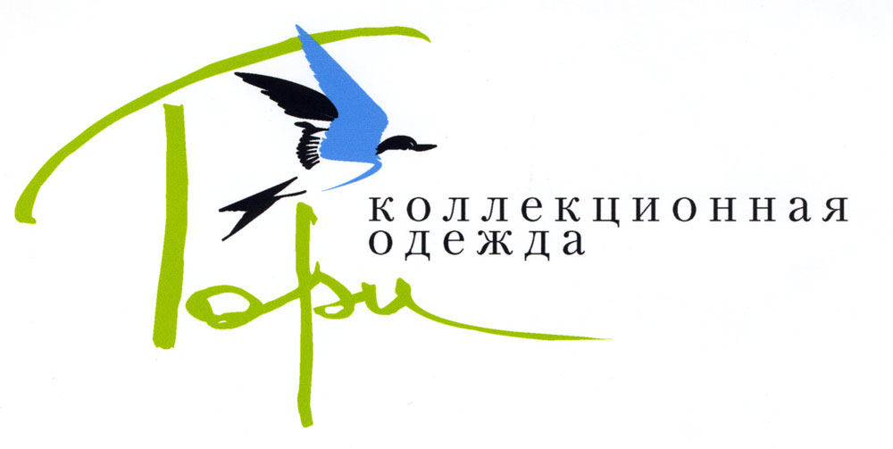 знак для магазина женской одежды