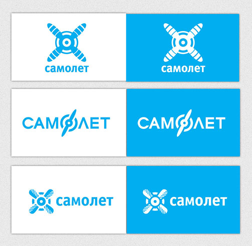Варианты логотипа для компании "Самолет"