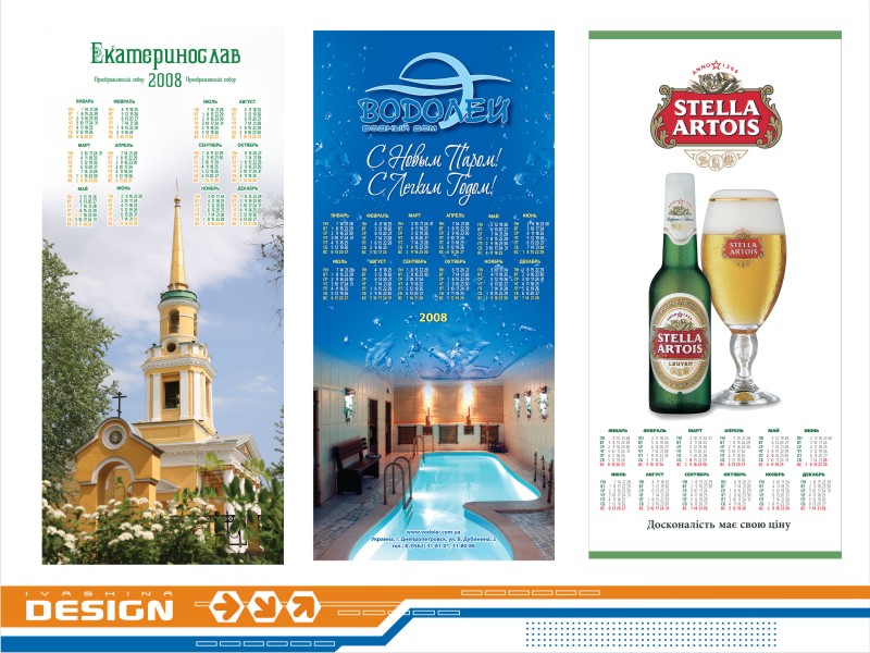 Текстильные календари 900х300мм