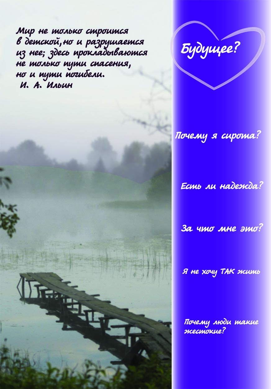 буклет "Подари любовь" 2СТР