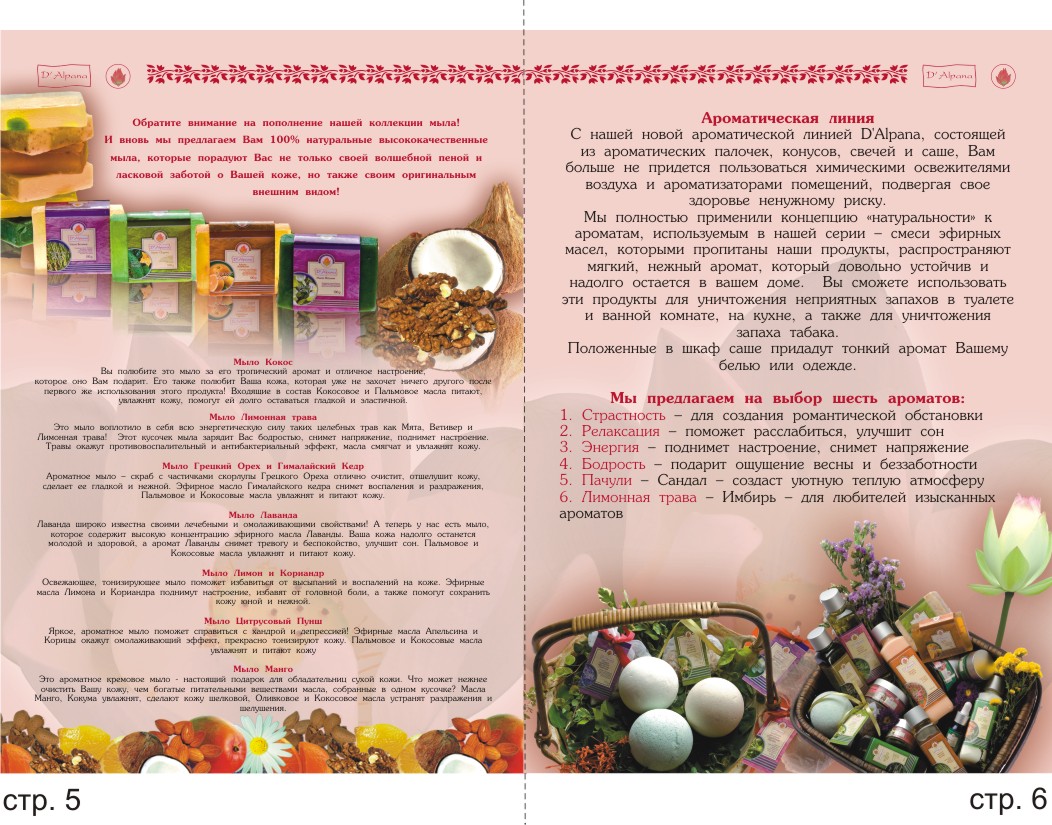 еще страничка