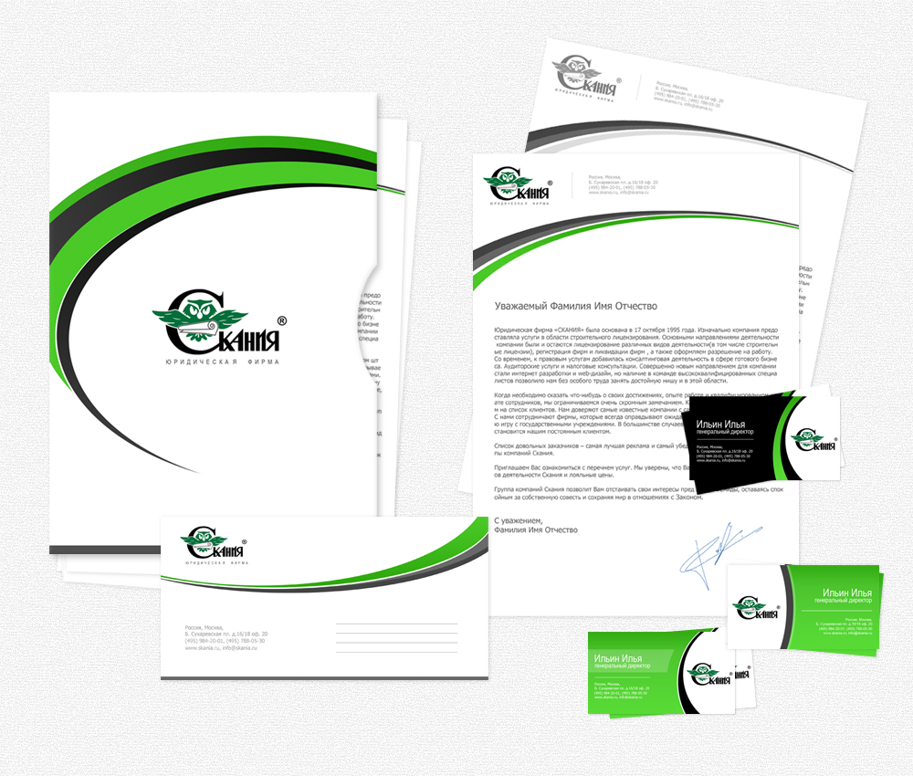 Юридическая компания "Скания"