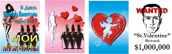 Valentine's day (mobile phone)