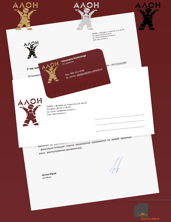 Фирменный стиль отделочной компании