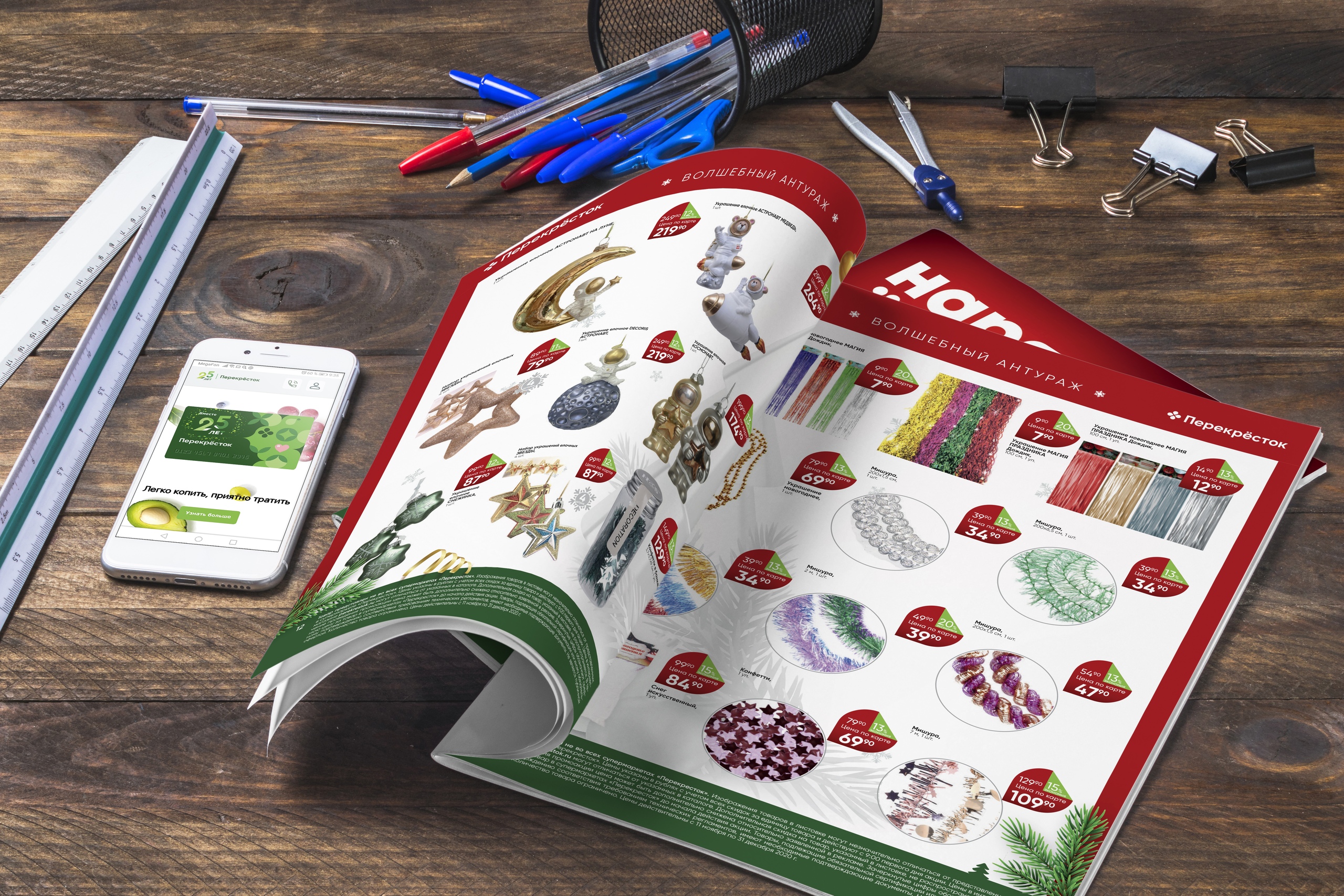 Верстка новогоднего каталога 